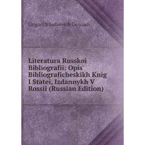  Literatura Russkoi Bibliografii Opis Bibliograficheskikh 