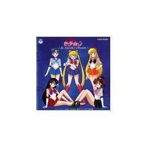  In Another Dream Sailor Moon Anime CD   Import Direct from 