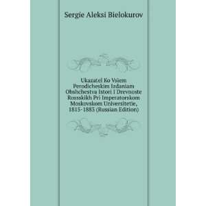   in Russian language) (9785874877644) Sergie Aleksi Bielokurov Books