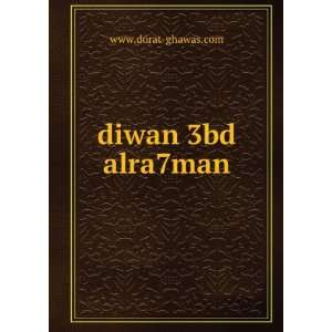  diwan 3bd alra7man www.dorat ghawas Books