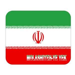  Iran, Molashiyeh ye Yek Mouse Pad 