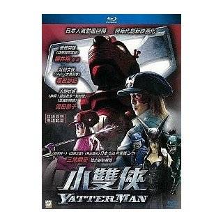 YATTERMAN   Japanese Blu Ray movie (Region A, HK version) directed by 