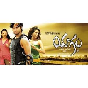  Yagam Poster Movie Indian O 11 x 17 Inches   28cm x 44cm 