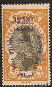 Ethiopia 1930 YV 180F INVERTED overprint VF  