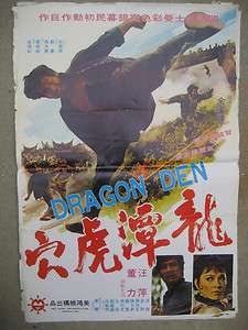 Dragon Den 74 Han hsiang Yu Ping Wang Li Tung Ping Yu Chang SHAW 