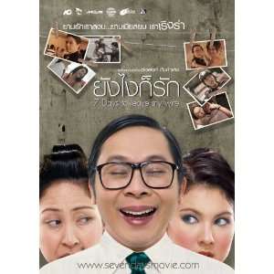 Leave My Wife Movie Poster (27 x 40 Inches   69cm x 102cm) (2007) Thai 