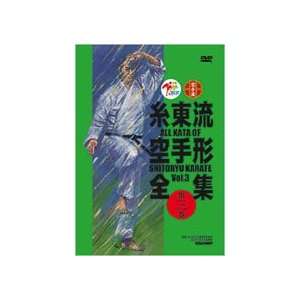  All Kata of Shito Ryu Karate DVD 3