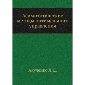   optimalnogo upravleniya (in Russian language) Akulenko L.D. Books