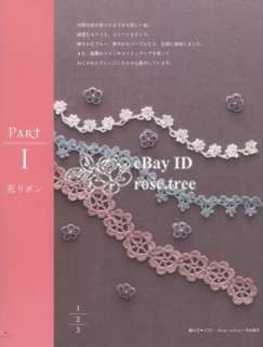 100 LACEWORK Edging & Braid Pattern Japanese Motif Book  