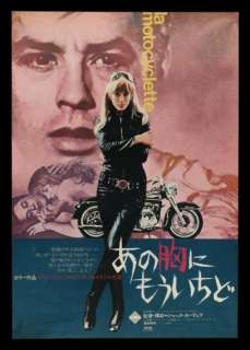 GIRL ON A MOTORCYCLE * JAPANESE MOVIE POSTER 1968 BIKER LEATHER ROCKER 