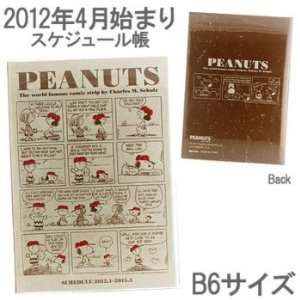  Peanuts Snoopy 2012 Diary Book B6 Size (Cartoon/ Sepia 