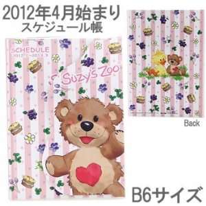  Suzys Zoo 2012 Diary Book B6 Size (Boof/ Magnet 