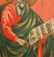 Antique Bulgarian Orthodox Icon Painting St. Matthew  