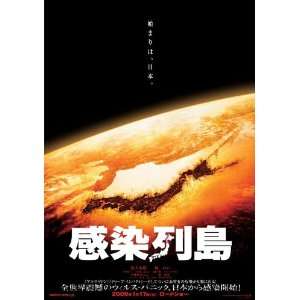   Pandemic (2009) 27 x 40 Movie Poster Japanese Style A