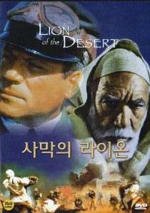 Lion of the Desert (1981) Anthony Quinn DVD  