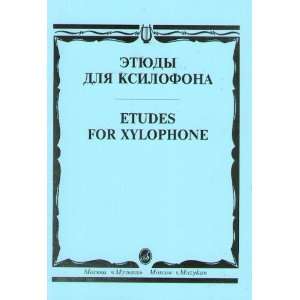  Etudes for xylophone. Ed. by V. Snegirev (9785714007095 
