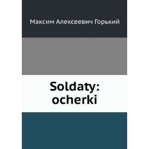    Soldaty ocherki (in Russian language) Gorky Maksim Books