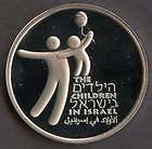 DECADE TO ISRAEL INDEPENDENCE, BNAI BRITH SILVER MEDAL  