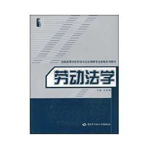 Labor Law (Paperback) [Paperback]