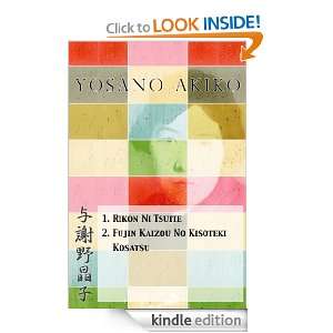 Yosano Akiko Story Selection vol.17 [Rikon Ni Tsuite+1] (in Japanese 
