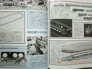 GAUGE MODEL RAILROAD MAGAZINE BACK ISSUE #13,JAPAN  
