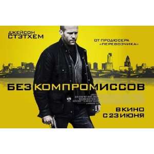 Blitz Poster Movie Russian C 11 x 17 Inches   28cm x 44cm Marco Bonini 