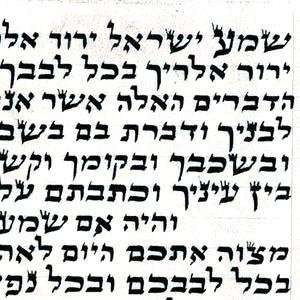  Kosher Mezuzah Scroll 10cm (4) SEFARDI
