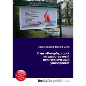   universitet (in Russian language) Ronald Cohn Jesse Russell Books