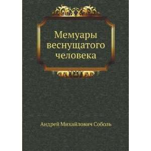   in Russian language) (9785424133459) Andrej Mihajlovich Sobol Books