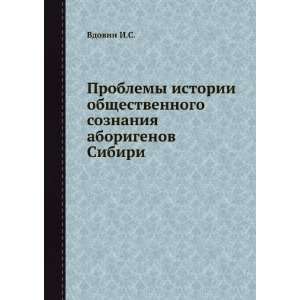   soznaniya aborigenov Sibiri (in Russian language) Vdovin I.S. Books