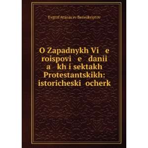 Zapadnykh Vi e roispovi e danii a kh i sektakh Protestantskikh 