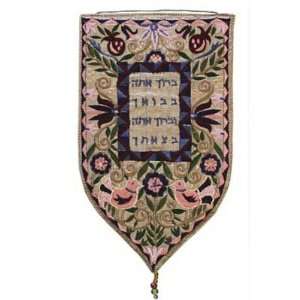  Embroidered Large Wall Decoration Baruch Ata Bevoecha 