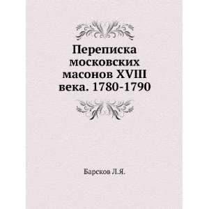  Perepiska moskovskih masonov XVIII veka. 1780 1790. (in 