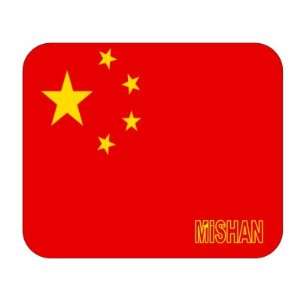  China, Mishan Mouse Pad 