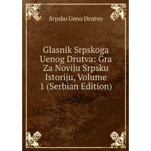   Srpsku Istoriju, Volume 1 (Serbian Edition) Srpsko Ueno Drutvo Books
