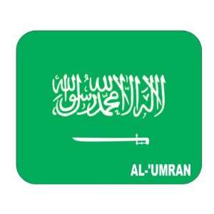 Saudi Arabia, al Umran Mouse Pad