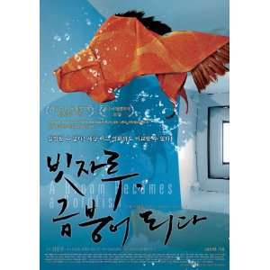  A Broom Becomes a Goldfish Poster Movie Korean (27 x 40 