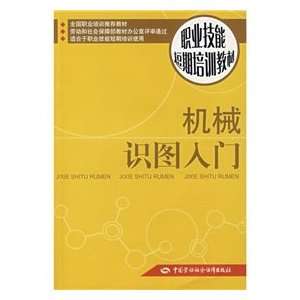    Short term training (9787504555878) LIANG DONG XIAO Books