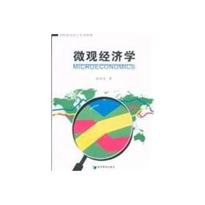  21 Century Economics series of textbooks Microeconomics 