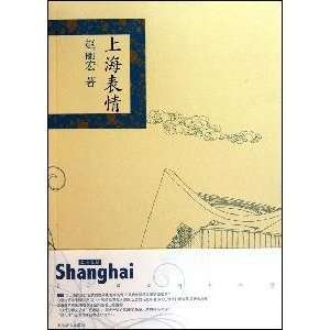  Shanghai expression (9787532631728) ZHAO LI HONG Books