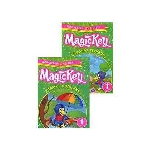 Magic Key for children 5 6 years Textbook. allowance. Part 1 / Magic 