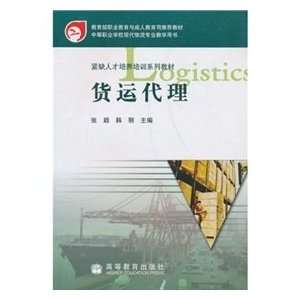  book Freight Forwarders (9787040201871) ZHANG YING ?HAN LI Books