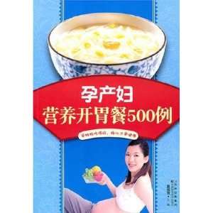  maternal nutrition meal appetizer of 500 cases(Chinese 