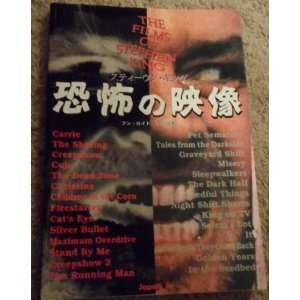  films of Stephen King   Japan Version (Written in Japanese (Japanese 