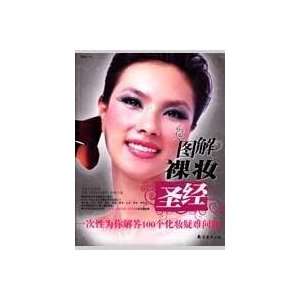  shes hair DIY(Chinese Edition) (9787544236447) SHEN ZHEN 