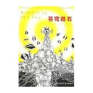   9787807262701) (MEI )AI SA KE A XI MO FU HAN SHENG ZA ZHI YI Books