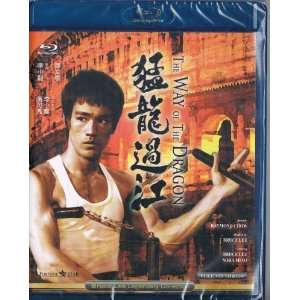  Way of The Dragon [Blu ray] Bruce Lee, Jon Saxon Movies 