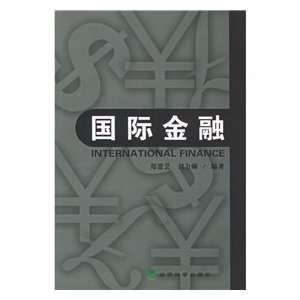 International Finance [Paperback]