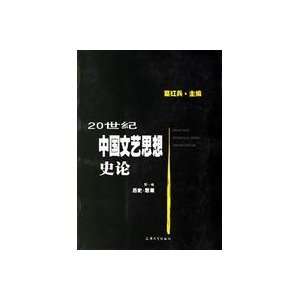   Historical Trend (paperback) (9787810588812) GE HONG BING Books