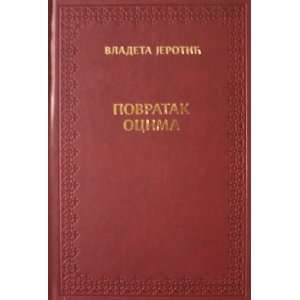  Povratak ocima (9788675881605) Vladeta Jerotic Books